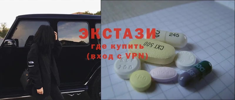 ЭКСТАЗИ MDMA Курган