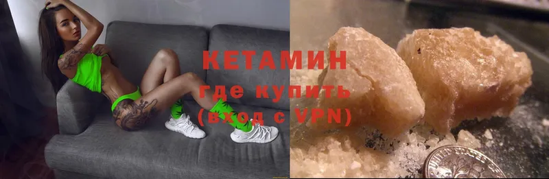 Кетамин ketamine  Курган 