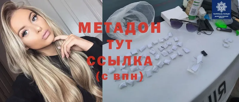 omg ССЫЛКА  Курган  МЕТАДОН methadone  цены  