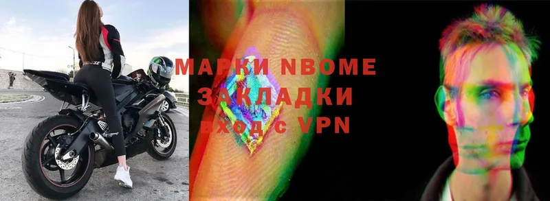 Марки N-bome 1,5мг  Курган 